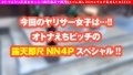 セフレ交換！！露天乱交SP！ ここな友紀 如月ゆの-1