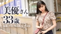 at埼玉県川口市 戸塚安行駅前 稲森美優-2