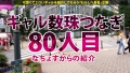 ギャルしべ長者80人目 アンナちゃん 斎藤あみり-1