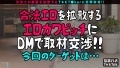 なまハメT☆kTok Report.56 美咲かんな-1