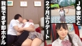 さつき(18)/久しぶりの再会で彼氏へのスキが止まらないデカ乳J♪ 森川さつき-1