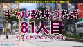 ギャルしべ長者81人目 ニカちゃん 桃瀬くるみ-1
