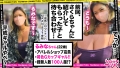 エロい娘限定ヤリマン数珠つなぎ！！～あなたよりエロい女性を紹介してください～118発目 瀬那ルミナ-6