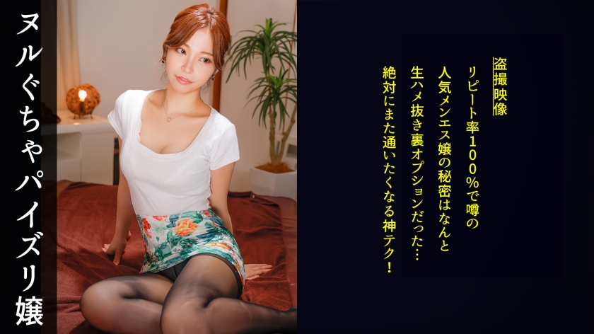 美巨乳目当てに訪れるエロ客も友達感覚でサラリと受け止めるオープンマインドメンエス嬢。 星空のあ-0