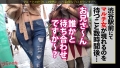 渋谷を見下ろすNO.1美脚スタイル 渋谷華-2