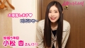 ご近所バレせずAVデビューしたい妻たち！ 小松杏-2