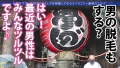 今日、会社サボりませんか？66 in錦糸町 小花のん-8