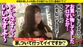家まで送ってイイですか？case.216 藤咲紫-2