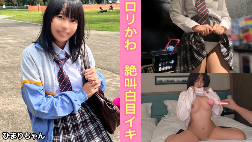 もうすぐ卒業!将来カウンセラーさんになりたいと語るちっちゃい娘! 比奈ひまり-0