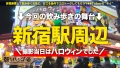 朝までハシゴ酒108 in 新宿駅周辺 渋谷華-1