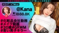なまハメT☆kTok Report.59 森沢かな-1