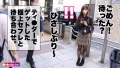 【国語科高校教師】【もっちり美巨乳】ティ●ダーで出会った現役高校教師の美人セフレ ここな友紀-1