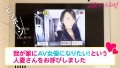 ご近所バレせずAVデビューしたい妻(オンナ)たち！ 広瀬りおな-1