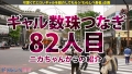ギャルしべ長者82人目 パトラちゃん 瀬那ルミナ-1
