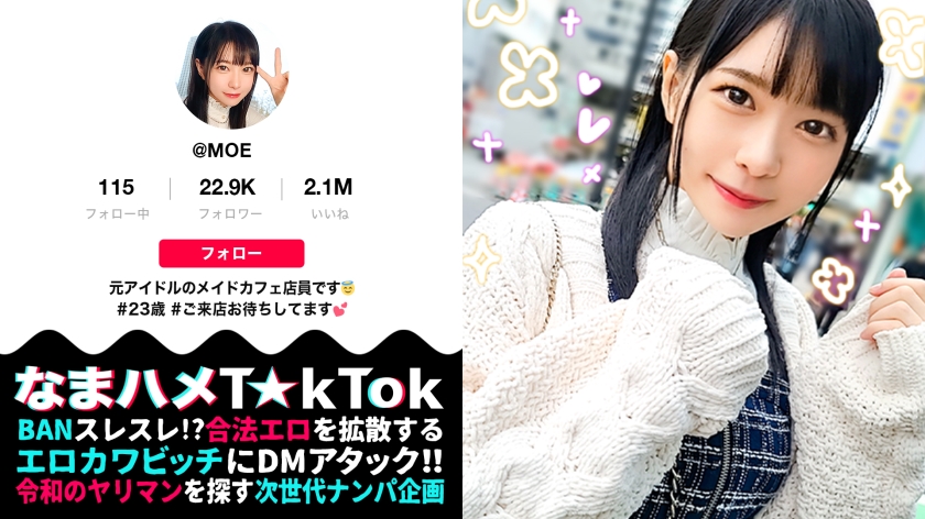 なまハメT☆kTok Report.60 円井萌華-0