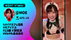 なまハメT☆kTok Report.60 円井萌華-12
