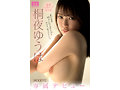 新人 あざと可愛い受付嬢はSEXの逸材だった！ 専属 桐夜ゆうは AV Debut10
