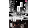 フラチ ランキング1位三冠制覇！好きになってはいけない向かい部屋の住人と都合のイイ不埒な関係 宍戸里帆1