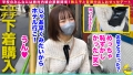 しろうとハメ撮り＃そら＃21歳＃大学生 仲川そら-7