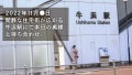 at 東京都福生市 牛浜駅前 朝倉蘭-1