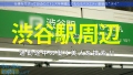 今日、会社サボりませんか？68 in渋谷 広瀬なるみ-2