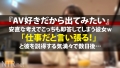 ＜現役JDを理解らせる！＞AVが気持ちいいだけだと思った？ 枢木あおい-7