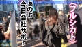 今日、会社サボりませんか？ in渋谷 枢木あおい-5