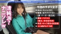 今日、会社サボりませんか？ in渋谷 枢木あおい-9