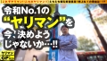 ヤリマンGP/020 三田サクラ-1