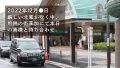 at 埼玉県草加市 草加駅前 愛沢あかり-1