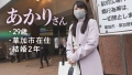 at 埼玉県草加市 草加駅前 愛沢あかり-2