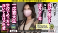 家まで送ってイイですか？case.222 藤子みお-4