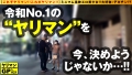 ヤリマンGP/021 北山憂-1