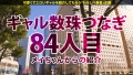 ギャルしべ長者84人目 ジェニファーちゃん 乙アリス-1