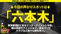 家まで送ってイイですか？case.223 海埜ほたる-1