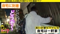 家まで送ってイイですか？case.223 海埜ほたる-7
