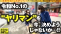 ヤリマンGP/022 白咲颯夏-1