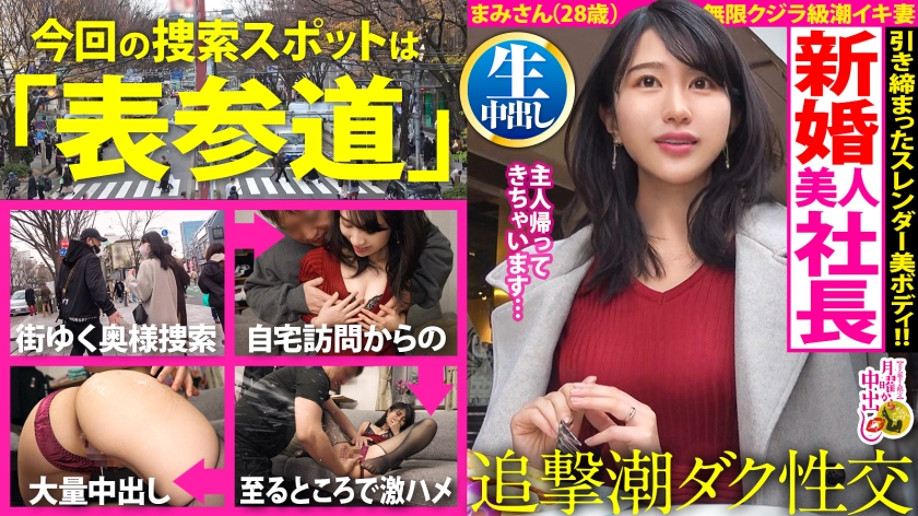【自宅浸水スプラッシュ!】美意識バリ高な女社長と爆潮デトックス 櫻井まみ-0