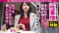 【自宅浸水スプラッシュ！】美意識バリ高な女社長と爆潮デトックス 櫻井まみ-4