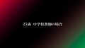 【GAP】『お淑やか』なのに 『淫乱マゾ。』ギャップ女子＃03 中条りの-1
