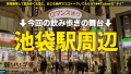 朝までハシゴ酒112in 池袋駅周辺 ロビン-1