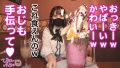 【住所不定ぴえん】自分の家はなくてもメン地下に通い詰めるJ●お散歩美少女、闇深い地元と絶縁して見知らぬおじさんに寄生！ 日向ひかげ-6