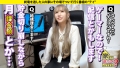 家まで送ってイイですか？case.224 宮崎リン-9