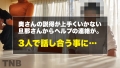 初めての拘束目隠しプレイにビクビク痙攣イキまくり！ 秋元さちか-3