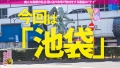 旦那同席カオスNTR+中出し！！-1