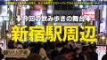 朝までハシゴ酒113 in 新宿駅周辺 美澄玲衣-1