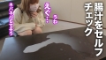 東京カンチョー13 ひなの 姫宮すみれ-6