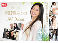 新人No.1 STYLE 明日葉みつはAVDebut10