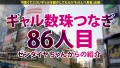ギャルしべ長者86人目 ヴィヴィちゃん 天晴乃愛-1