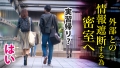 裏垢女子をセ●●ウしてオフパコ撮影【オナホ扱い】 小花のん-3